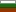 Bulgarian Version
